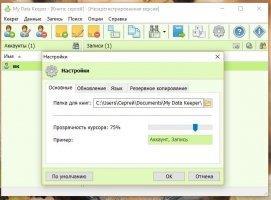 My Data Keeper Image 6